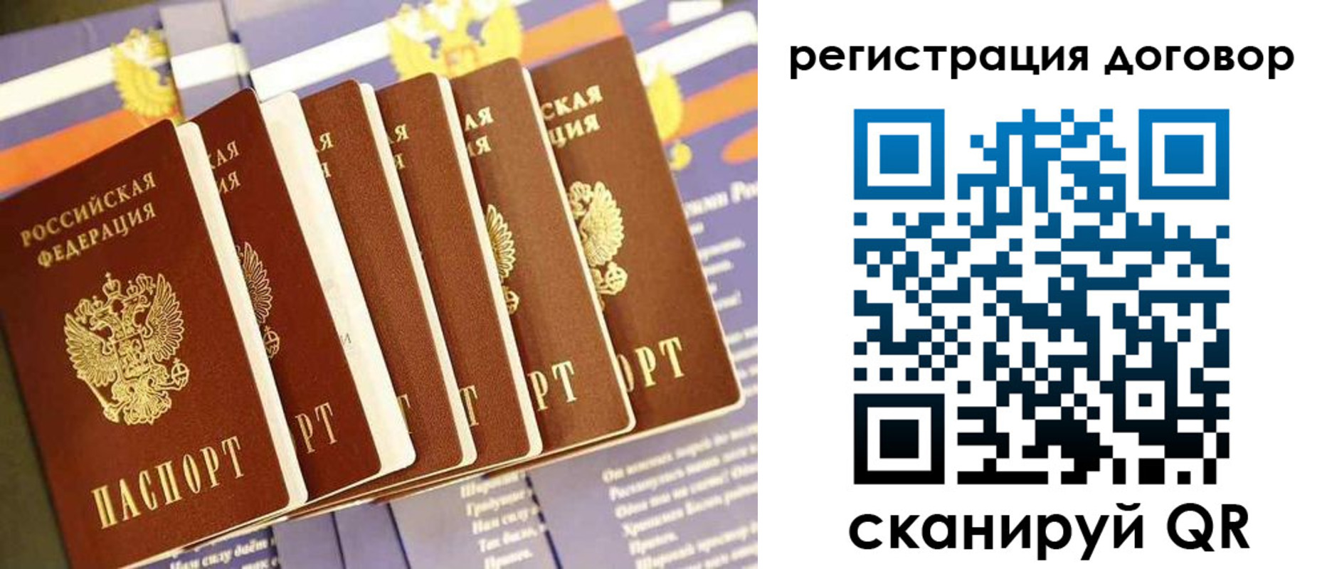 временная регистрация законно в Данкове