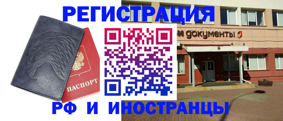 временная регистрация госуслуги в Данкове