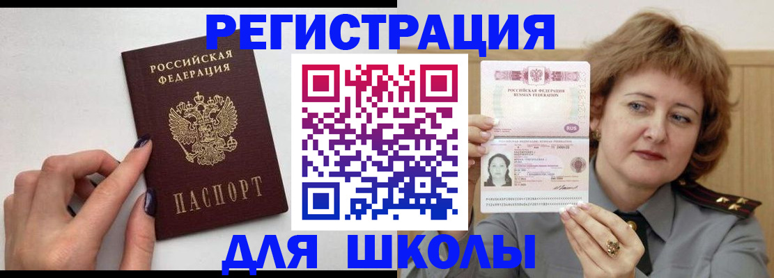 прописка регистрация в Данкове
