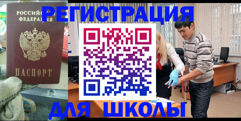 временная регистрация поиск в Данкове