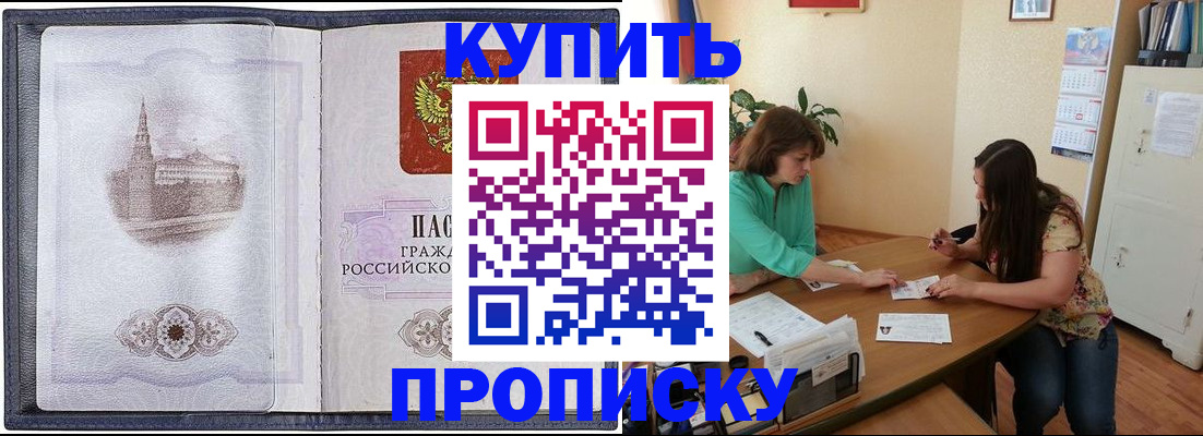 временная регистрация для школы в Данкове
