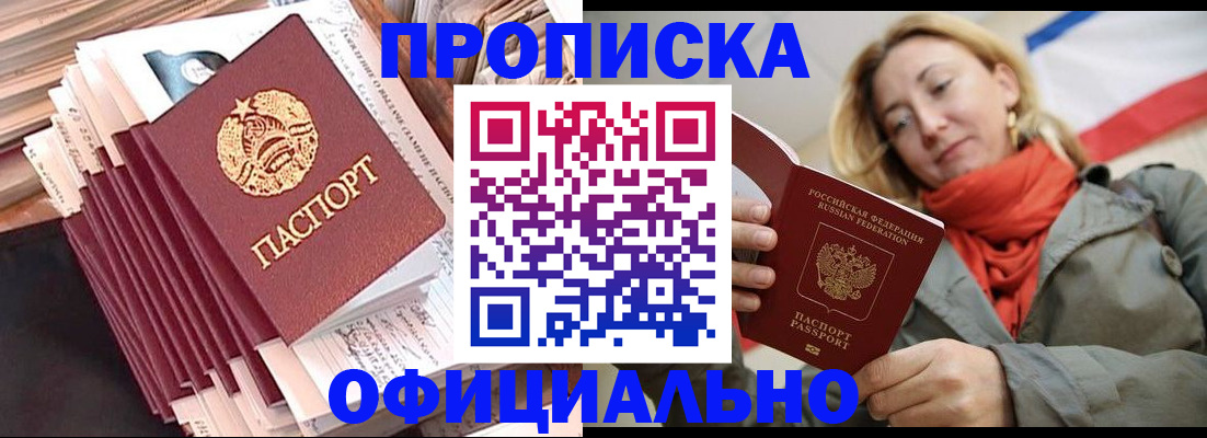 найти адрес прописки в Данкове
