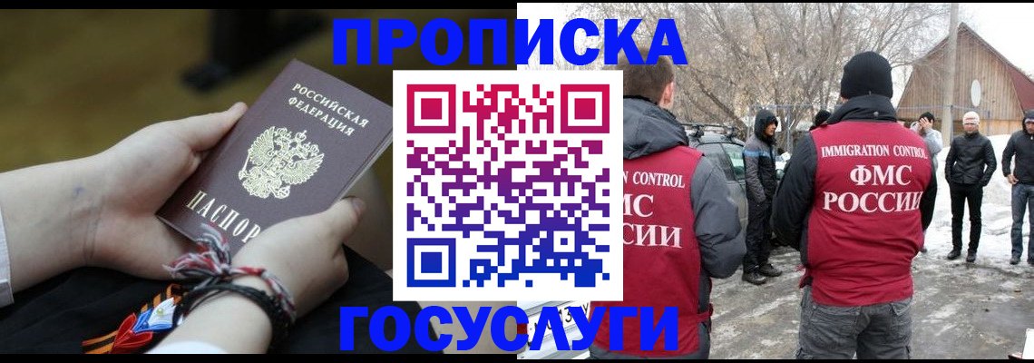 прописка иностранных граждан в Данкове